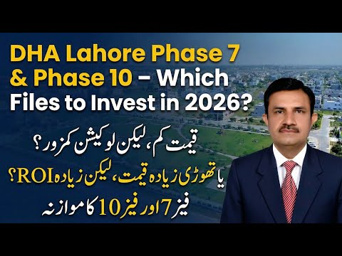 DHA Lahore Phase 10 vs. Phase 7: Why Phase 10 is the Superior Investment DHA Lahore Phase 10 vs. Phase 7: Why Phase 10 is the Superior Investment