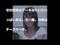 元モー娘リンリン5億円の豪邸に住んで社長夫人になっていた。 元モーニング娘。