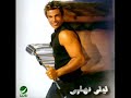عمرو دياب - ديما في بالي.flv