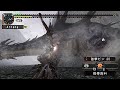 MHP2 ????????? | MHF2 Ashen LaoShanLung -- Bow Solo (3/4) MHP2 ????????? | MHF2 Ashen LaoShanLung -- Bow Solo (3/4)