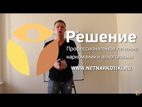 ВНИМАНИЕ! Мифы в лечении наркомании