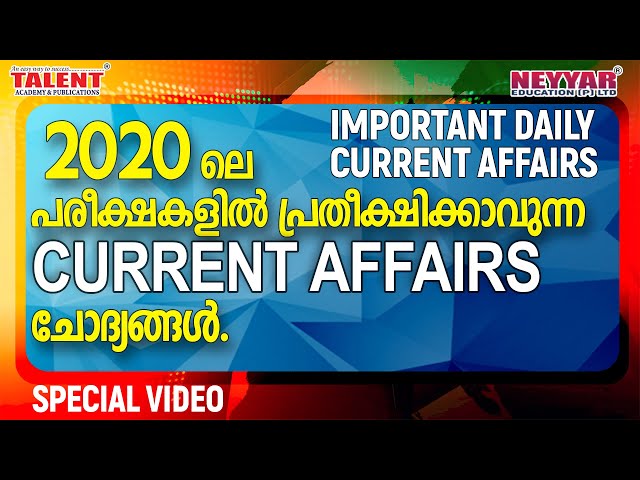 Current Affairs in Malayalam