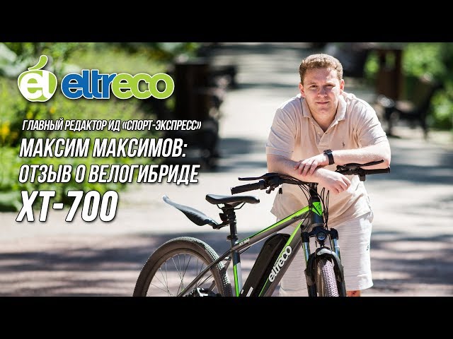 Максим Максимов - отзыв о XT 700