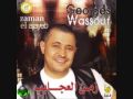 shokran&el saber tayeb songs, جورج وسوف جديد  george wassouf