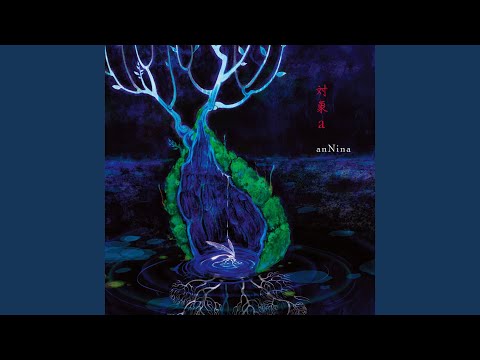 [スマホ可] 対象a / anNina