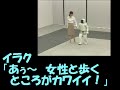 ASIMO-Overseas reaction