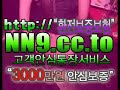 카지노게임◈ http://NN9.cc.to/ 바카라싸이트 라이브바카라 게임