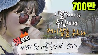 Bbibbi Mp3 Gratis Music Video Tv Radio Zone