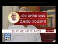 Seg _ 1 - Suvarnanews Special - BSY Open Talk - 16 May 12 - Suvarna