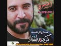 صلاح الراشد - Salah El Rashed - peace