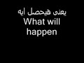 A new song by Shaban Abd El Rehim about Obama and Bush with ENGLISH Translation. Abdel Rahim is an Egyptian pop singer who's known for his very catchy, but very politically incorrect, songs. He's kind of like the Egyptian Busta Rhymes.