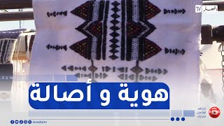مجتمع: الزربية التقليدية موروث ثقافي جزائري يروي قصة الأجداد