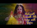 Download Mahapith Tarapith With Lyricsle Song Shreya Ghoshal Full Song Mp3 Song