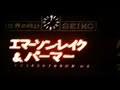 ELP performing Tarkus (Eruption) Tokyo 1972 ELP performing Tarkus (Eruption) Tokyo 1972