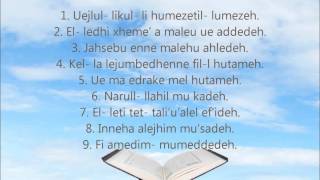 Meso Suren Humeze (  Në Transliterim Shqip dhe P�