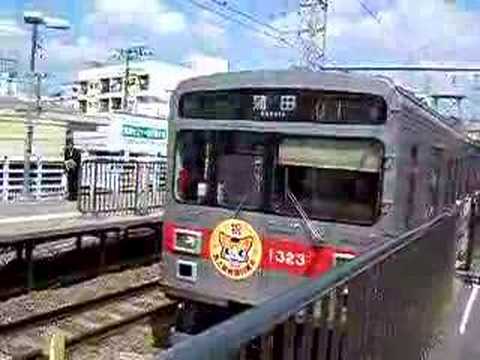 東急池上線 石川台進入
