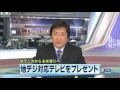 「地デジカ」がプレゼント　お年寄りに地デジTV（10/12/ …