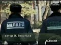 Видеоновость В Полтавской области трое пьяных избили двух лейтенантов милиции 