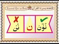 Learn Qur`an With Tajweed 40 Lessons (Lesson No.2) 6/8 Learn Qur`an With Tajweed 40 Lessons (Lesson No.2) 6/8