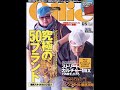 BIG-O & DJ WATARAI FT.LUPE FIASCO-CITY WINGS BIG-O & DJ WATARAI FT.LUPE FIASCO-CITY WINGS