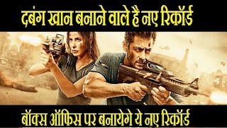 Tiger Zinda Hai Movie Trailer Review  Salman Khan 