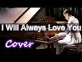 I Will Always Love You (Whitney Houston) 鋼琴Jason Piano