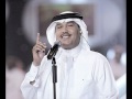 محمد عبده بحر العيون 2009