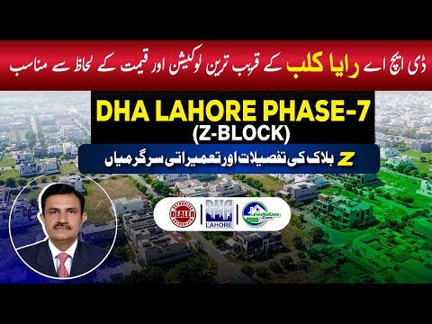 DHA Lahore Phase 7 Z Block: Latest Price Analysis & Investment Potential April 2025