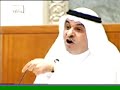 كلمة النائب محمد الصقر في جلسة 2 مايو 200    الجزء الأول