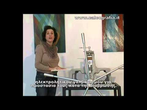 ΠΑΡΑΓΩΓΟΣ ΕΠΑΓΓΕΛΜΑΤΙΚΩΝ ΠΡΕΣΣΩΝ ΧΑΡΑΚΤΙΚΗΣ