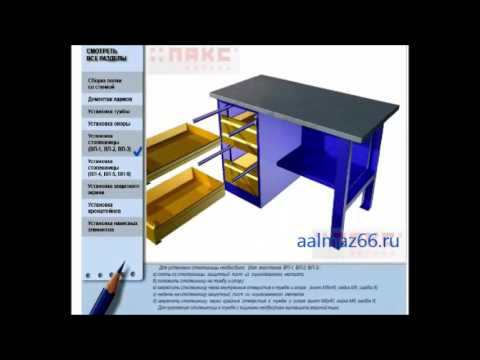 Инструкция по сборке верстака слесарного