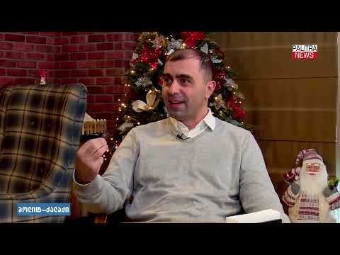 კახა კუკავა ტვ პალიტრაზე