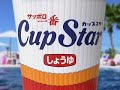 浅尾美和