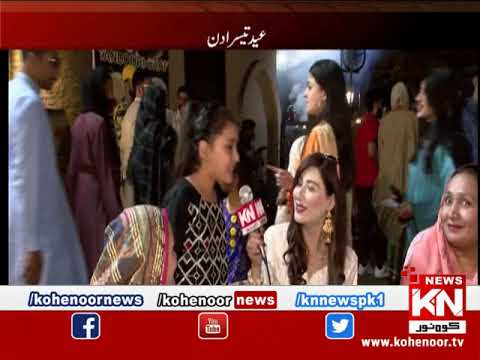 KN EYE Lahore Eid Special 24 April 2023 | Kohenoor News Pakistan