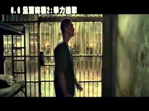 《全面突襲2：拳力進擊》精彩片段暴力鐵錘女