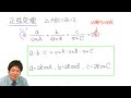 Click here to watch this video 【小宮山のセンター数学ⅠA】基本攻略〜正弦定理〜