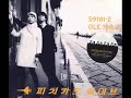 a great tune from the japanese pop group p5.