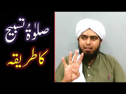 how to offer salatul tasbeeh