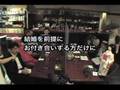 はっし～お見合い #4