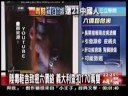 中國毒鞋