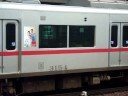 Meitetsu Trains