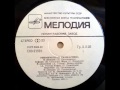Сафари (Safari) - Ансамбль пу В. Осинского (KMTR