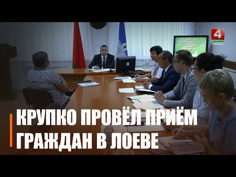Крупко вырашаў пытанне аб будучыні хірургіі ў Лоеўскім раёне видео