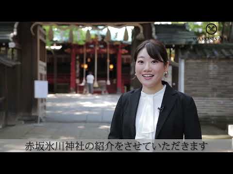 赤坂氷川神社