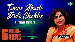Tomar Akash Duti Chokhe with lyrics  Nirmala Mishr