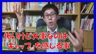 【重要】コーチング上達のコツ!怖いけど現実をちゃんと見て把握しましょう【名古屋市岐阜市】