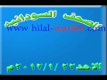 عناوين الصحف الرياضيه السودانيه من الرياضيه اف ام