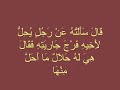 قصه حقيقيه عن زواج المتعه عند الشيعه لشيخنا السنى قسوره فى البالتوك افيقوا يا شيعه يستحلون نسائكم باسم المتعه و يستحلون اموالكم باسم الخمس فالى متى تستمعون لهم. زواج الاقارب استعاره الفرج زواج المتعهللحصول على نسخه من الكتاب الماخوذ منه الفتاوى http://www.al-asfoor.org/books/index.php?book=13&part=1