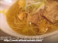 アイバンラーメン