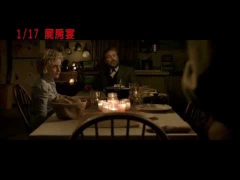 1.17《屍房宴》中文正式預告｜驚悚噬血 一刀未剪 結局驚嚇指數破表 顛覆你對恐怖片的想像